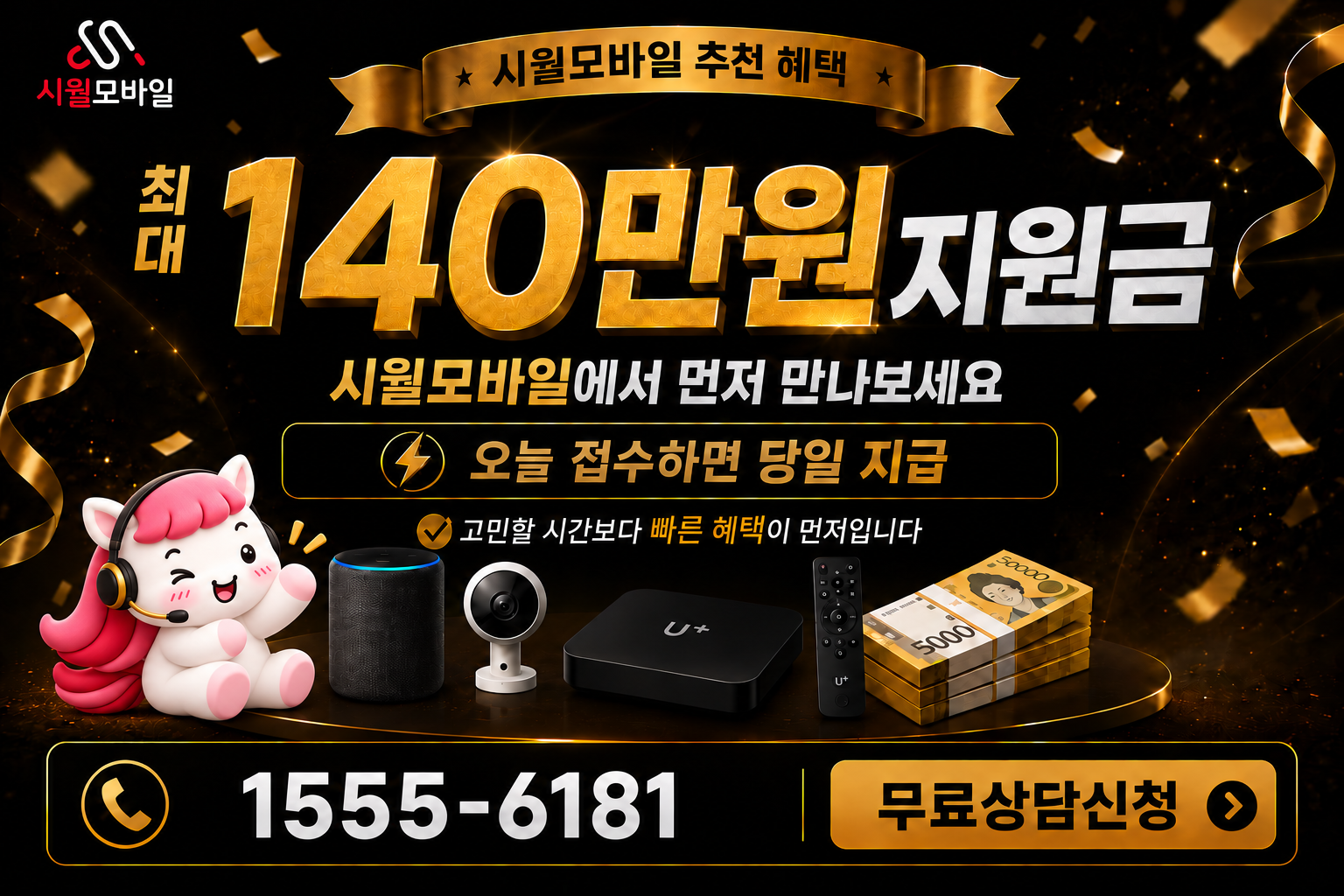 세룡리 인터넷·TV 가입 혜택과 무료 상담 안내