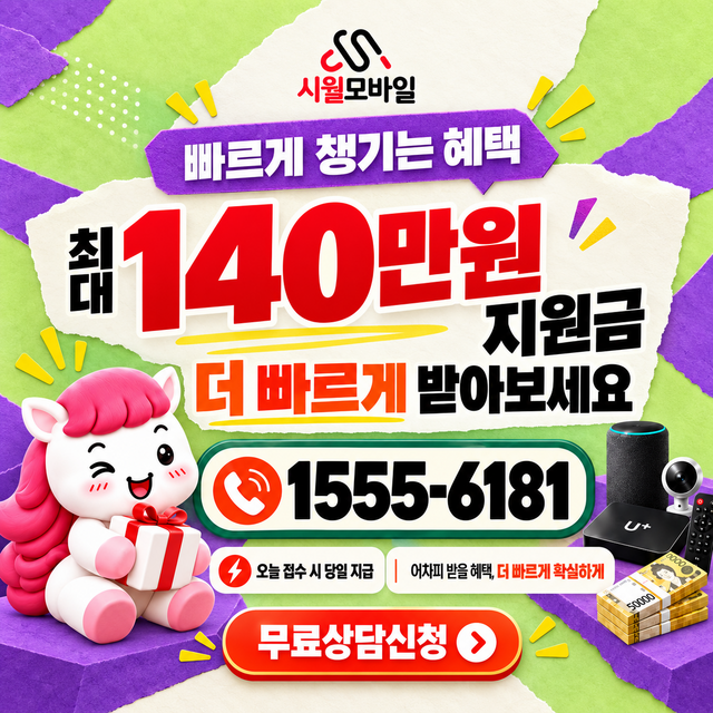 세룡리 단자함·공유기 위치 · 시월모바일 인터넷 가입 혜택 안내